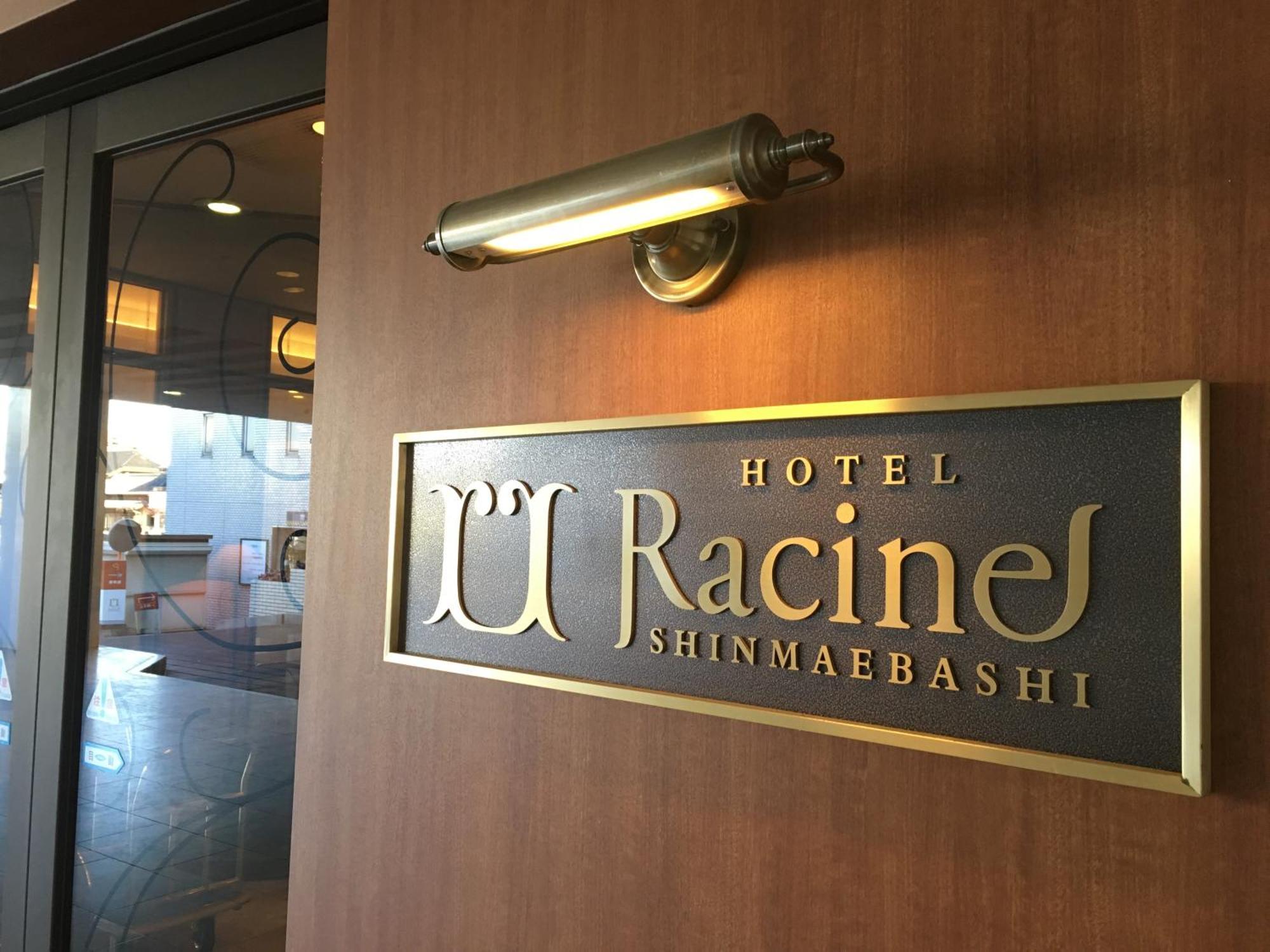 Racine Shinmaebashi Hotel Exterior photo